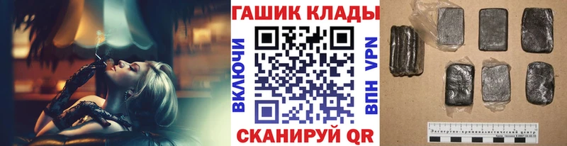 hydra tor  Гремячинск  ГАШ гашик  магазин   