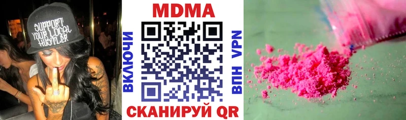 наркотики  omg ссылки  МДМА Molly  Гремячинск 