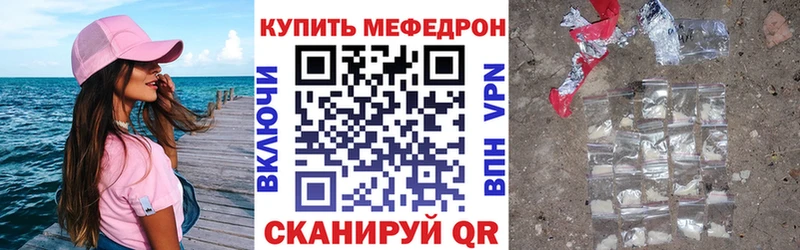 МЯУ-МЯУ кристаллы  где найти наркотики  Гремячинск 